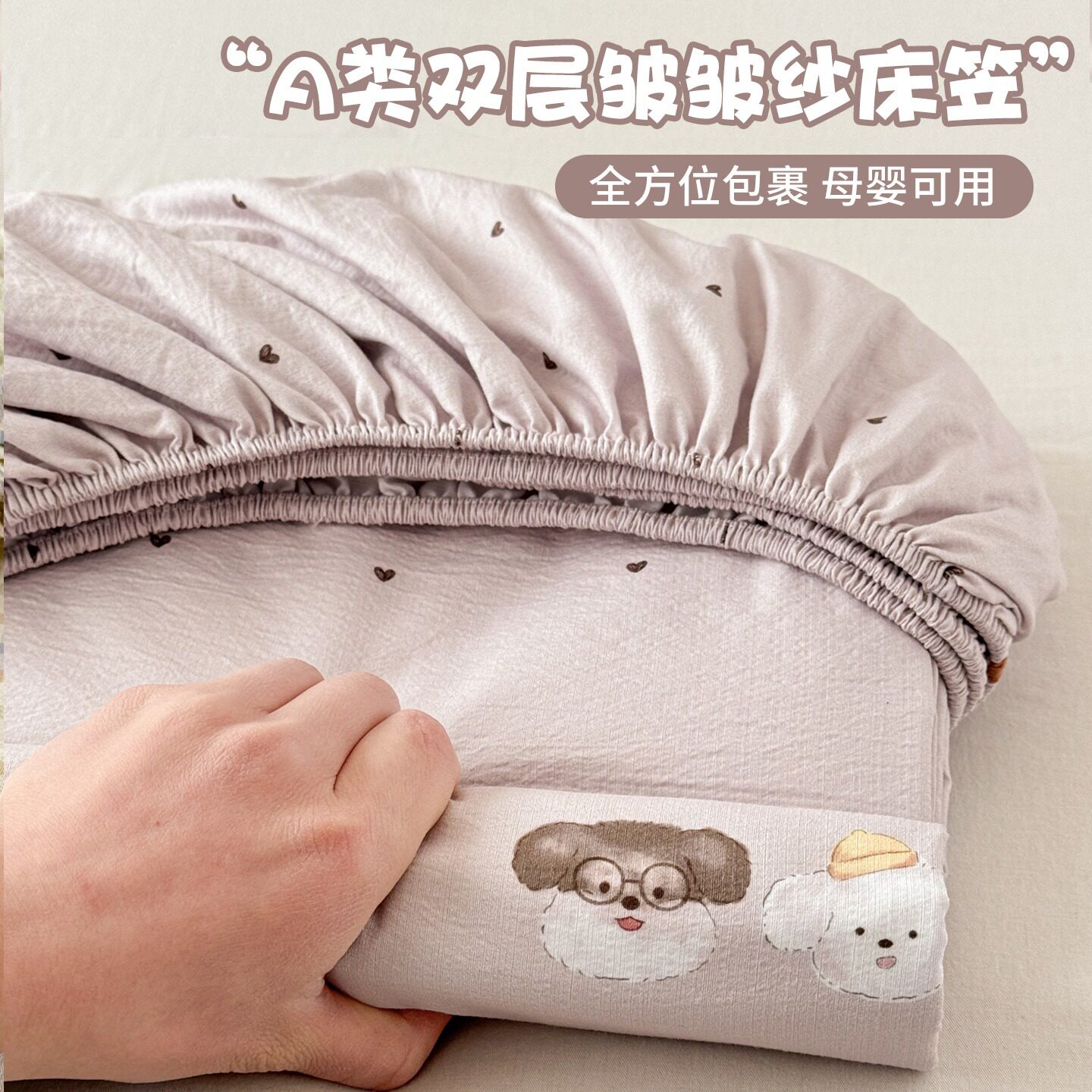 A类柔软双层皱皱纱床笠三图片