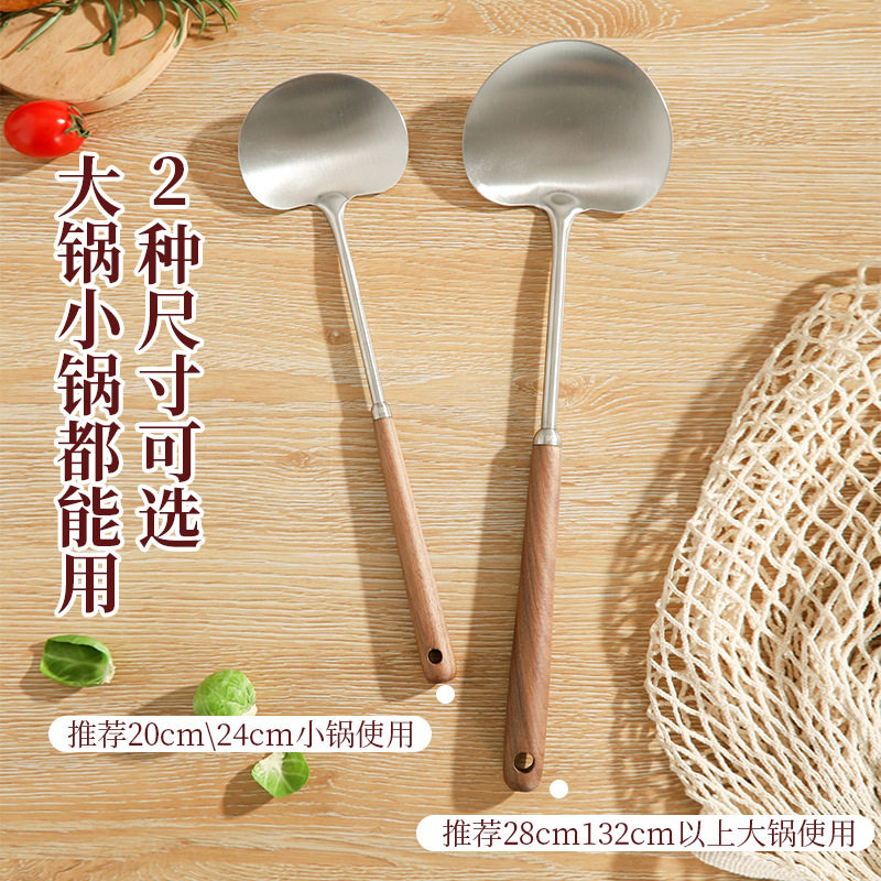 316不锈钢胡桃木锅铲炒铲