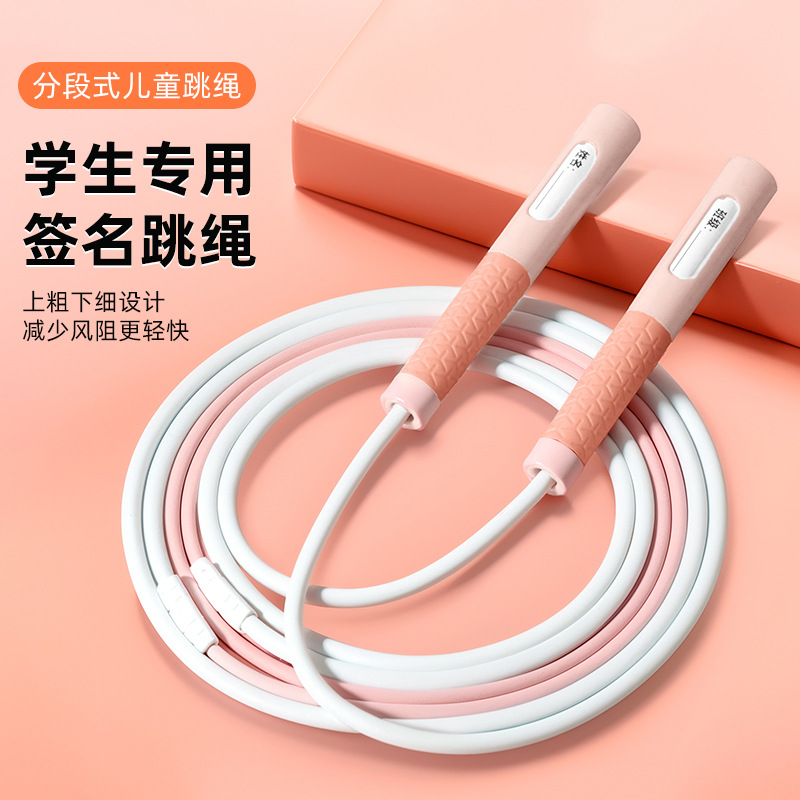 沙式跳绳儿童6-12岁学生体育运动用品器材专业可调节专用长绳