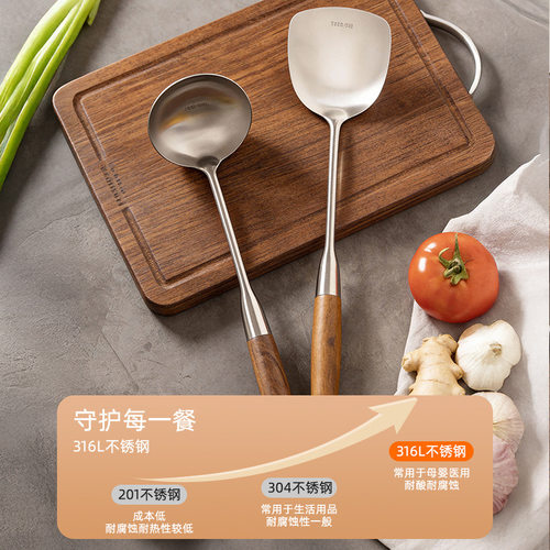 316L不锈钢锅铲套装木柄