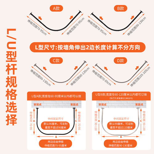 浴帘杆弧形伸缩杆免钉U室
