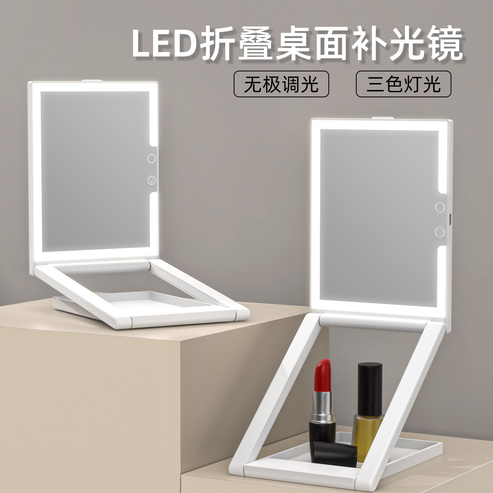 化妆镜台式led放大美桌面