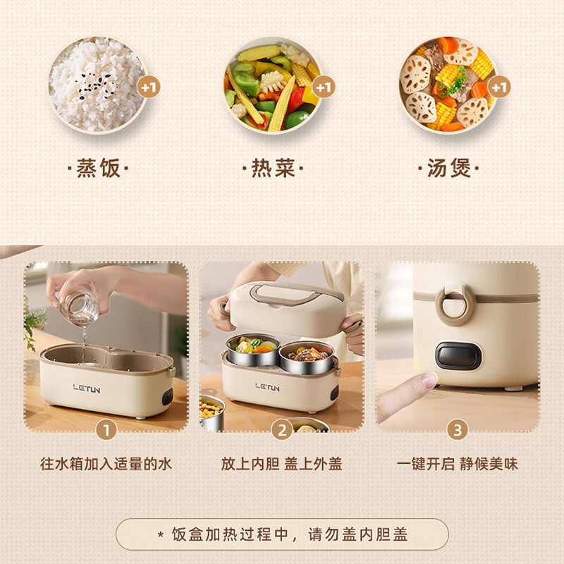 电热饭盒便当盒保温上班