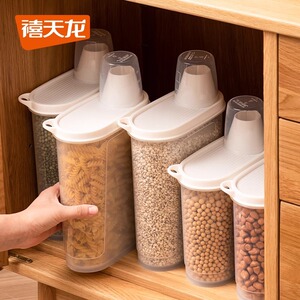 禧天龙食品级家用杂粮盒密封防漏保鲜盒五谷杂粮收纳盒厨房储物罐
