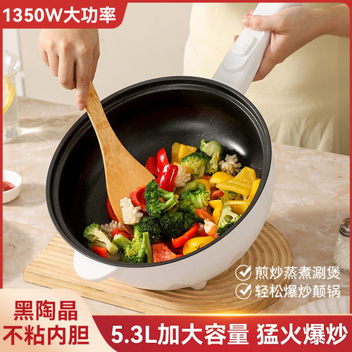 电炒锅爆炒大火力多功能