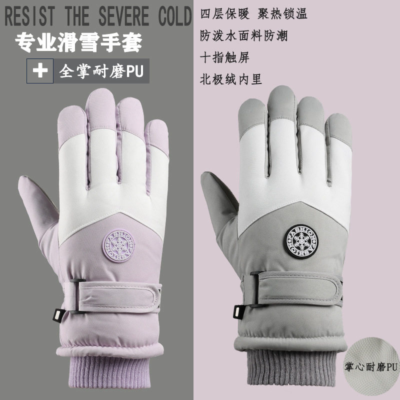滑雪手套男女冬季户外骑
