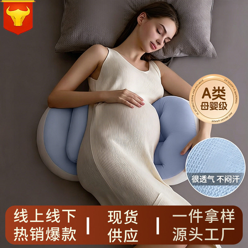 孕妇枕头纯天丝枕护腰侧