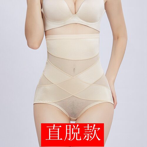 高腰收腹内裤产后提臀显
