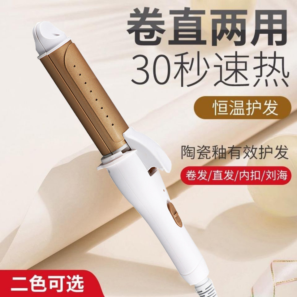 卷发棒32mm大卷刘海神器懒人直卷两用男女夹板小型不伤发持久定型