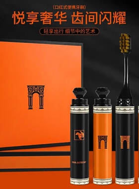 NSA【4支礼盒装】高档便捷折叠情侣成人软毛口红牙刷旅行家用礼盒