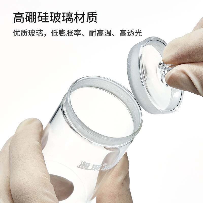 湘玻扁型玻璃称量瓶称量皿低型高型带盖标本瓶化学实验室称样器皿