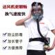 防毒面具全面罩喷漆甲醛农药电动送风式 防毒面具长管呼吸器防尘