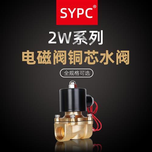 纯铜线圈常闭电磁阀水阀AC220V气阀24V电子阀4分控制阀水开关12V