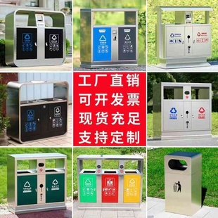 定制户外垃圾桶不锈钢分类垃圾箱小区大号室外环卫公园景区果皮箱