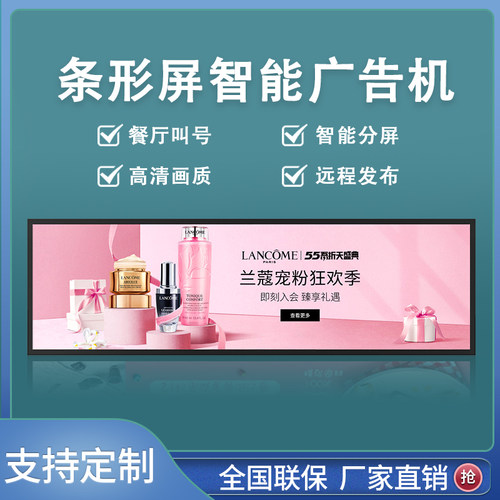 誉沃19.5/23/58.4寸长条形广告显示屏正方形壁挂广告机高清液晶led电子网络厂家直销定制