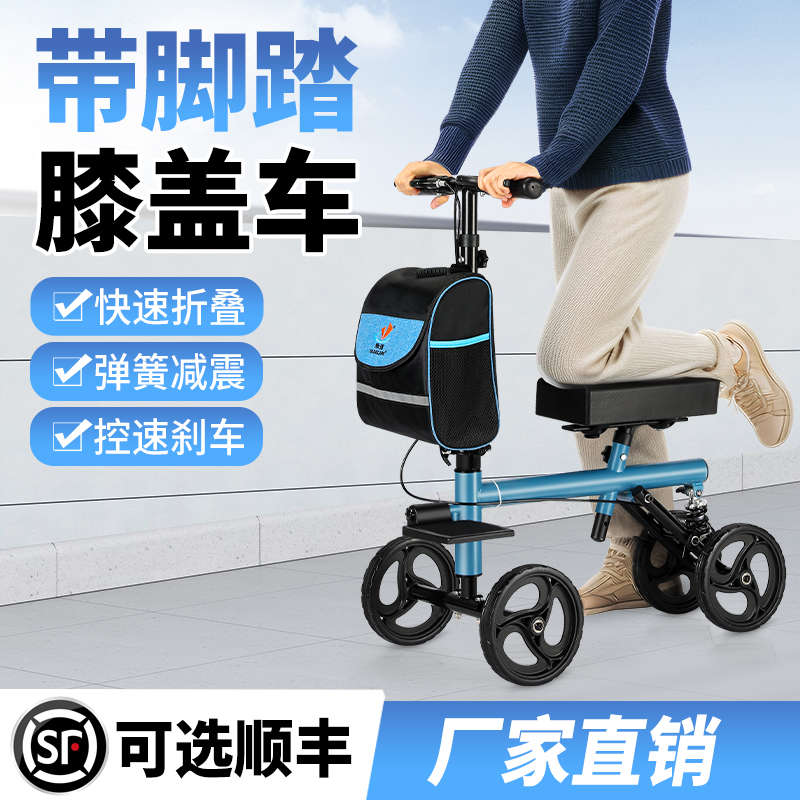 雅德膝盖车残疾人单腿拐杖康复走路辅助器老年人行走手推车四轮车