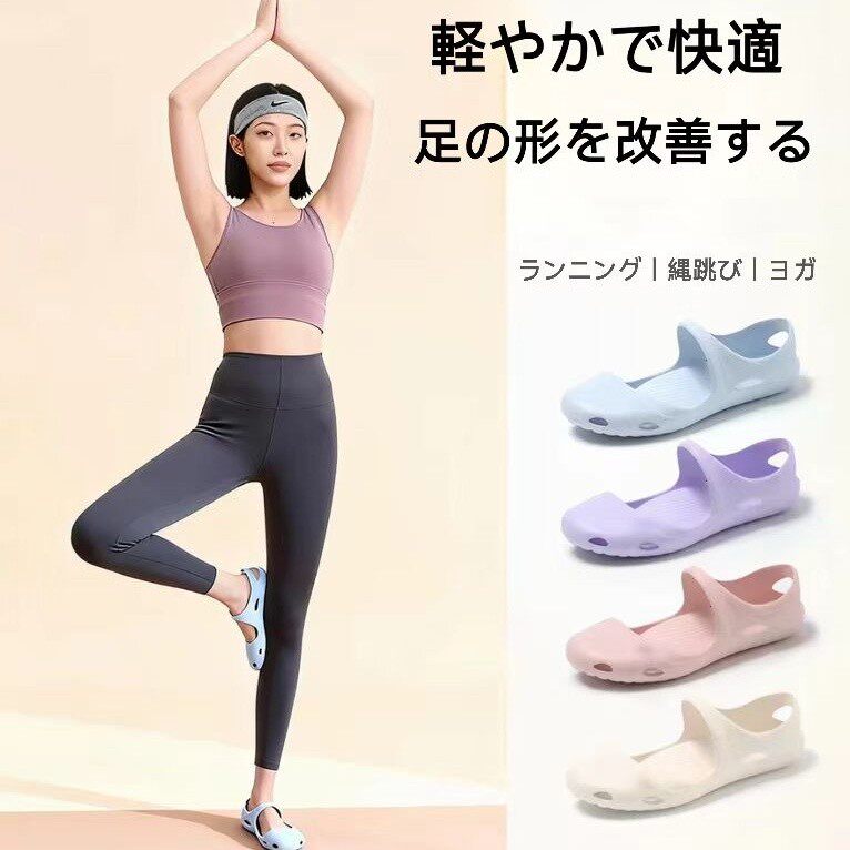 足弓支撑瑜伽健身凉鞋运动防滑减震静音鞋超轻居家普拉提训练eva