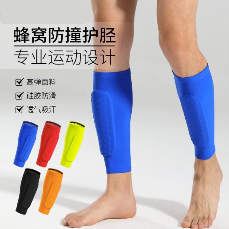 户外运动蜂窝防撞护小腿套跑步足球防护腿袜登山骑行护具