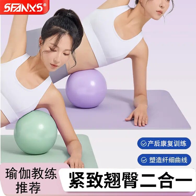 欧健盆底肌紧致训练球25cm