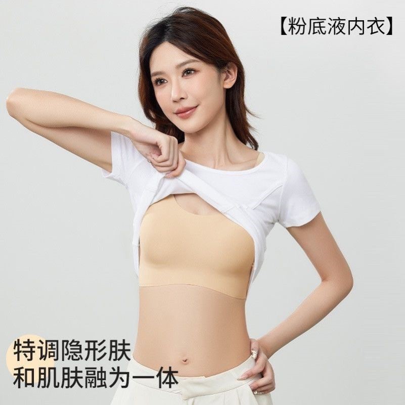平胸专用细肩带粉底液内衣女2025新款美背小胸显大聚拢文胸