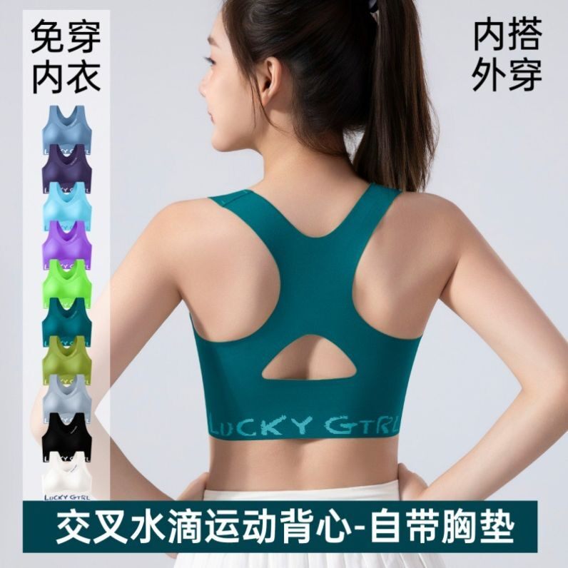 高强度交叉美背运动背心女无钢圈健身跑步瑜伽工字型防震聚拢文胸
