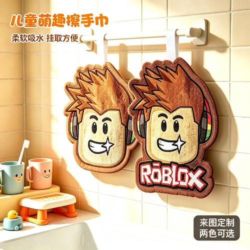 卡通Roblox方块人罗布乐思异形擦手巾可挂式不掉毛家用儿童洗脸巾