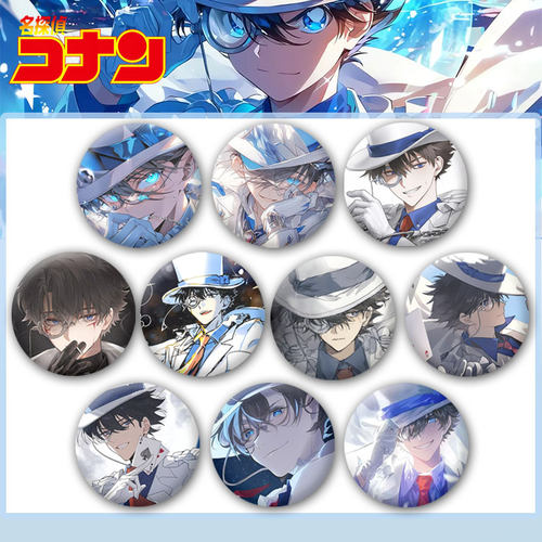 名侦探柯南怪盗基德吧唧胸章