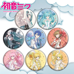 周边马口铁胸章徽章吧唧胸针挂件定制 VOCALOID初音未来家族二次元