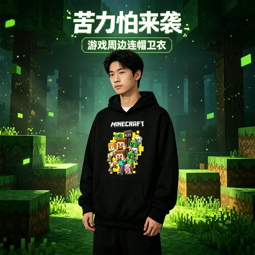 我的世界苦力怕Creeper周边连帽卫衣春秋加绒上衣服学生休闲宽松