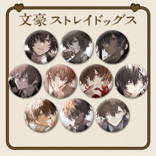 文豪野犬太宰治吧唧徽章谷子