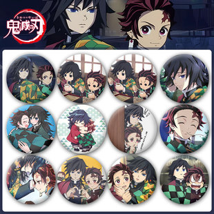鬼灭之刃富冈义勇炭治郎同人周边吧唧胸章徽章谷子痛包挂件定制