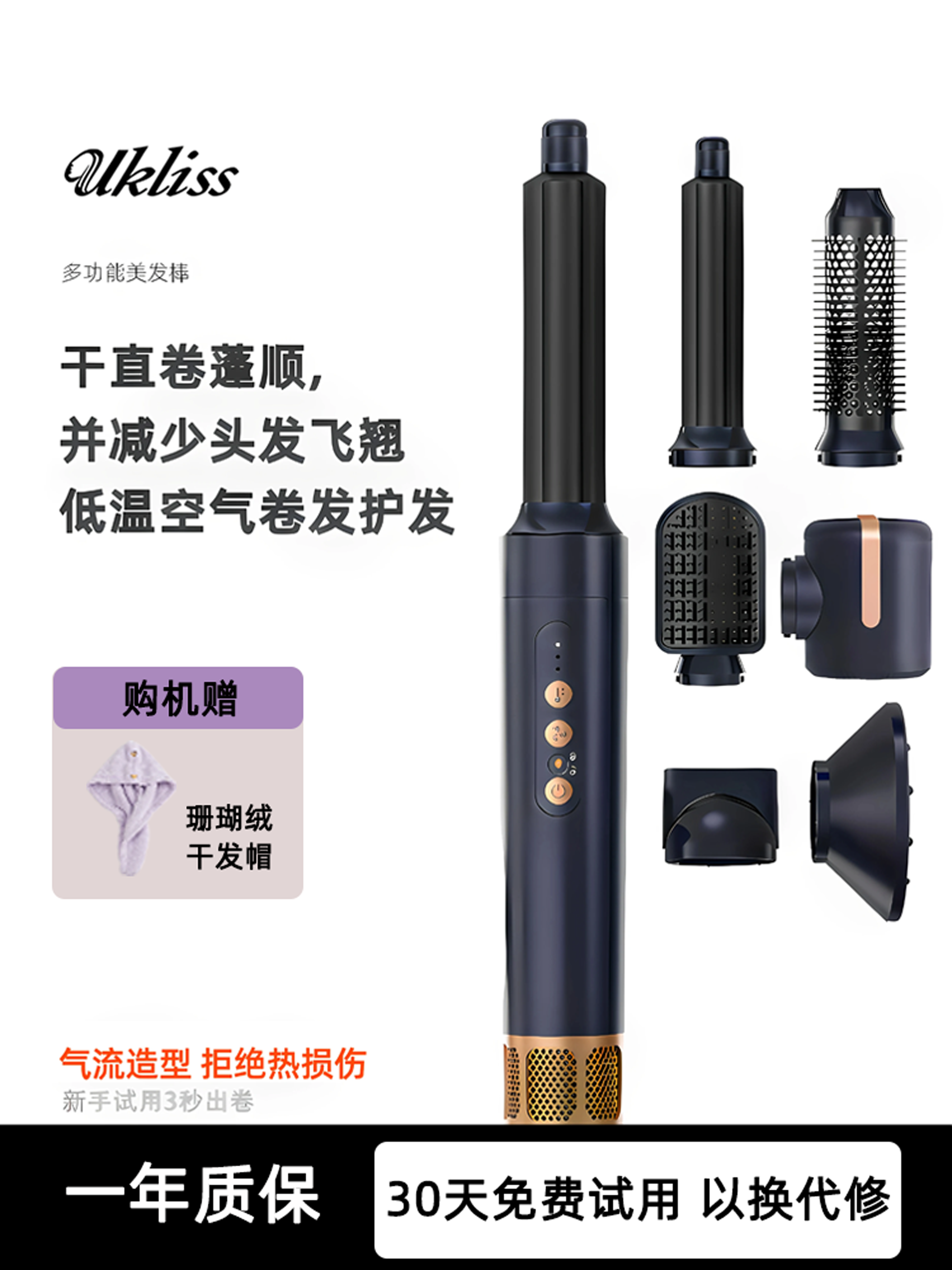 UKLISSS 4-in-1 fully automatic curling wand 32mm high-speed hair dryer, straightening comb, negative ion long-lasting styling device