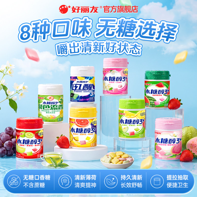 好丽友木糖醇无糖口香糖大瓶装车载薄荷泡泡糖零食官方旗舰口臭