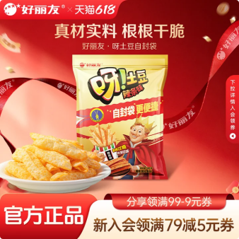 【百补】好丽友呀土豆好友趣薯片薯条膨化休闲零食小吃大礼包食品