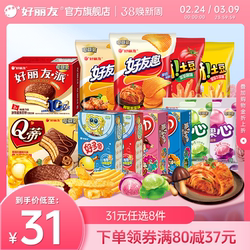 【任选八件29】好丽友薯愿迷你系列零食组合