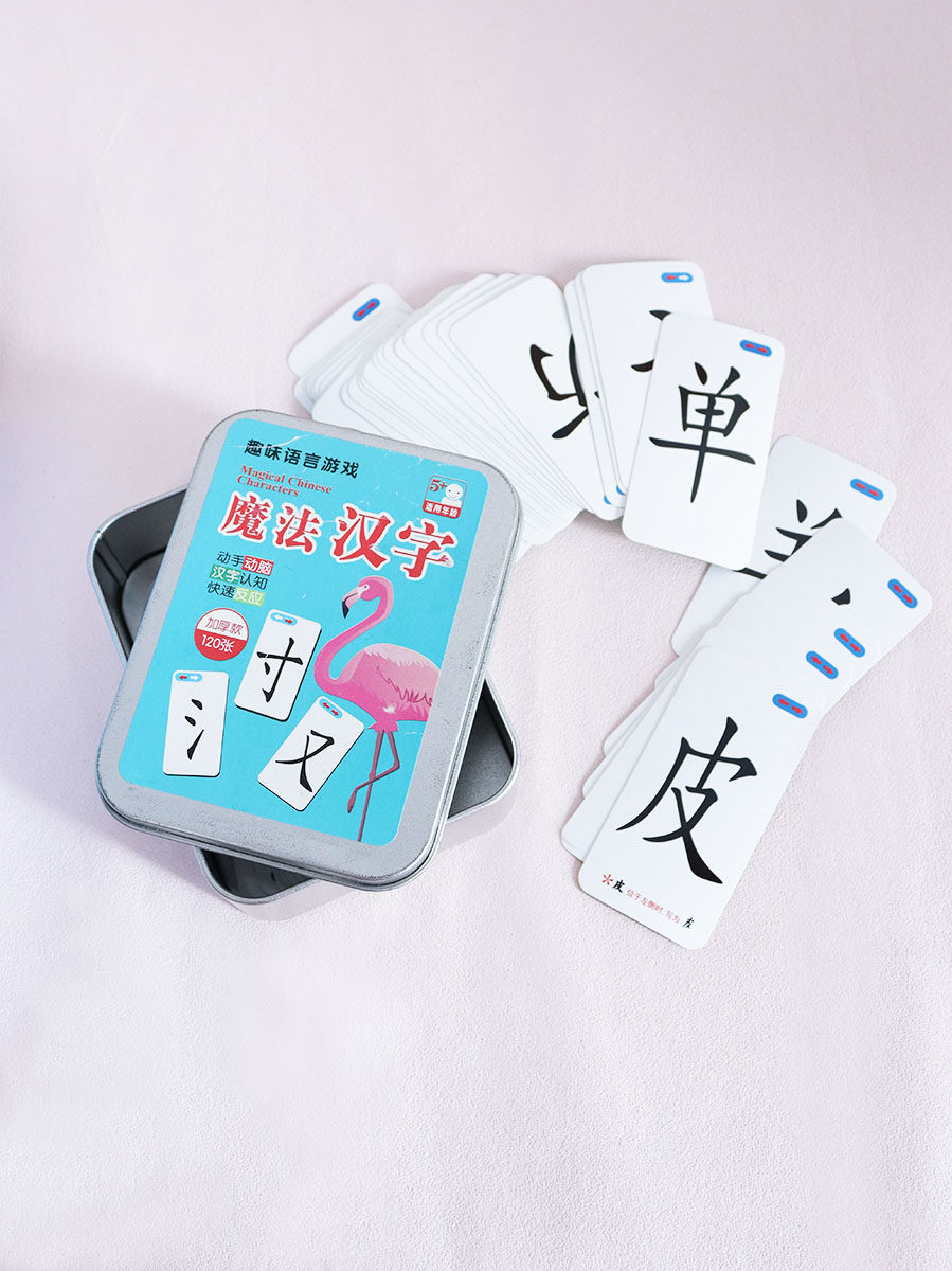 魔法汉字扑克牌儿童识字卡片偏旁部首组合拼字对对碰早教学习教具