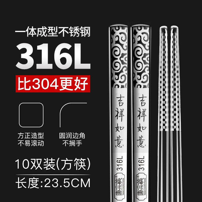 唐宗筷316L不锈钢筷子家用酒店防滑防烫礼品筷吉祥如意款10双装c6怎么看?