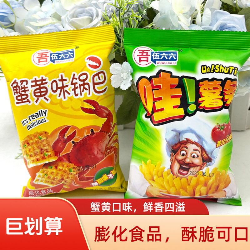 蟹黄味锅巴土豆番茄味薯条儿童休闲膨化网红零食怀旧小吃解馋整箱