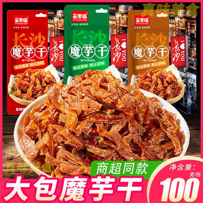 亲零嘴魔芋干长沙魔芋干湖南特产麻辣素毛肚小零食香辣解馋魔芋爽