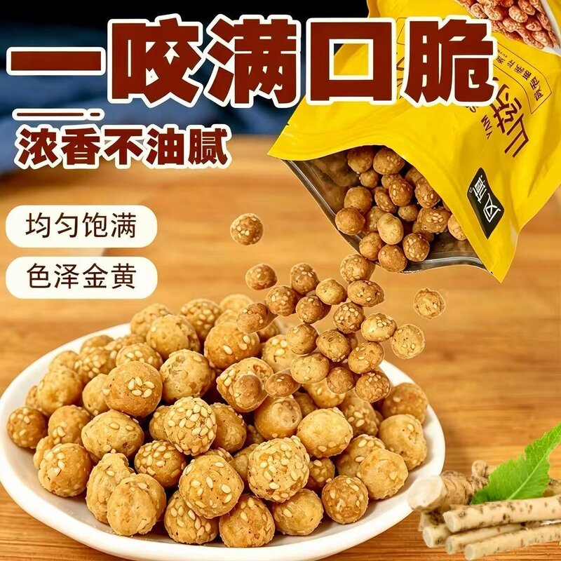 山药芝麻花生豆多味休闲爆款花生米追剧解馋零食炒货