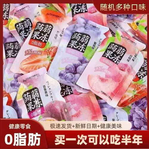 儿童节庆婚礼招待解馋小零食0脂低卡水果味蒟蒻果冻休闲喜糖