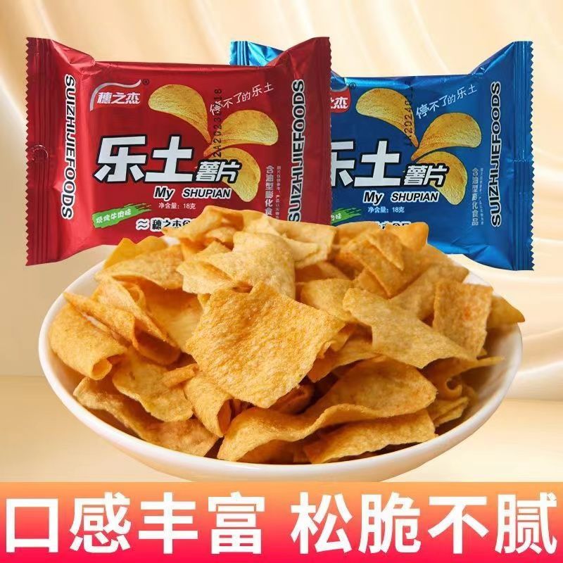 薯片穗之杰乐土薯片锅巴休闲零食怀旧零食大礼包山药味香脆片薄片