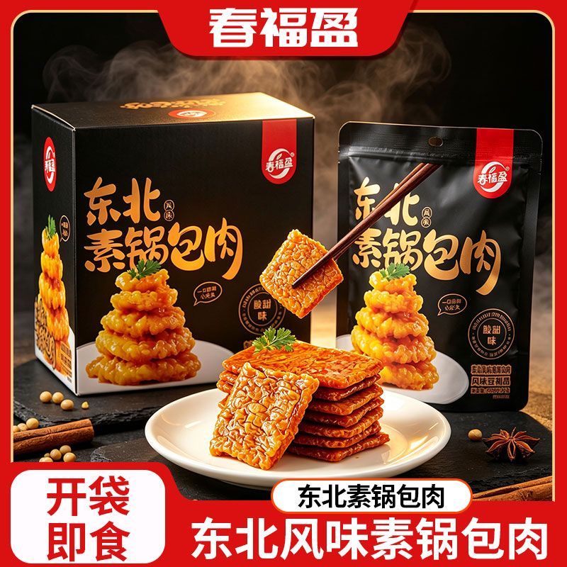 春福盈东北素锅包肉酸甜可口嚼劲十足口口香甜