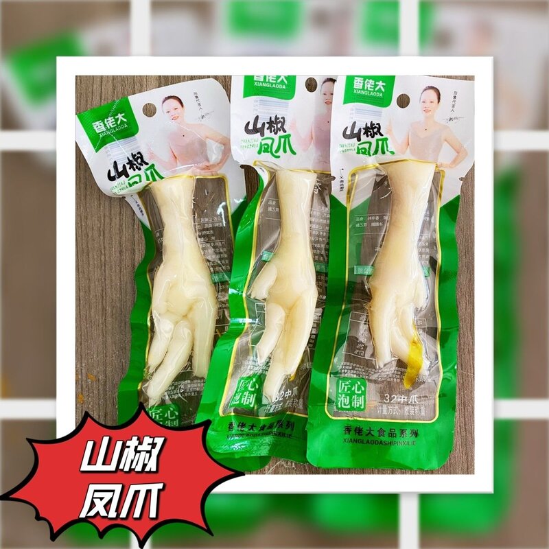 泡爪凤爪18克卤味凤爪辣鸡爪子重庆风味网红零食小吃