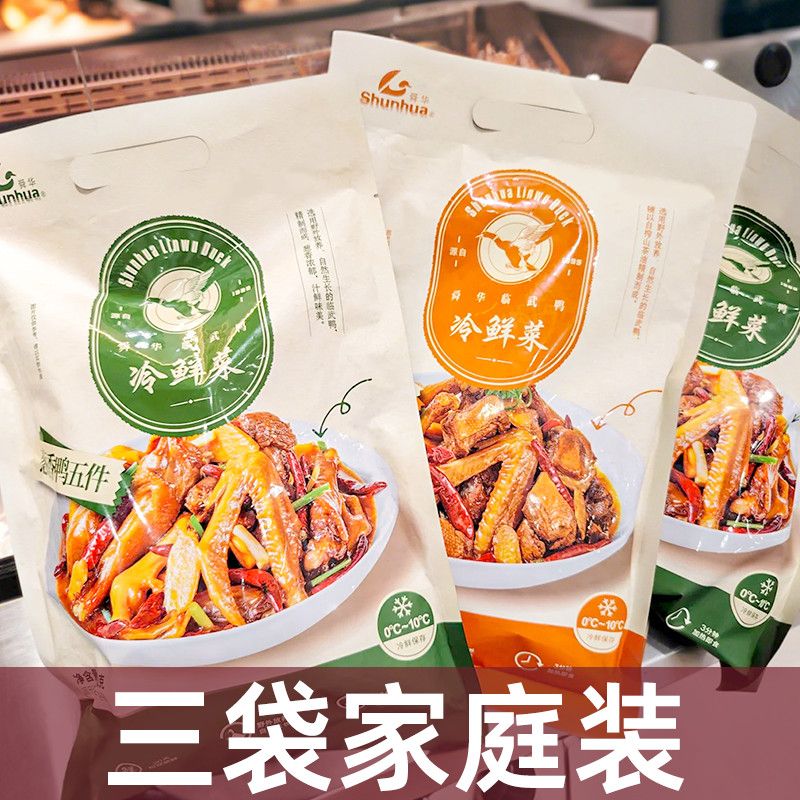 葱香鸭五件舜华临武鸭湖南特产冷鲜菜加热速食茶油香辣方便下饭菜