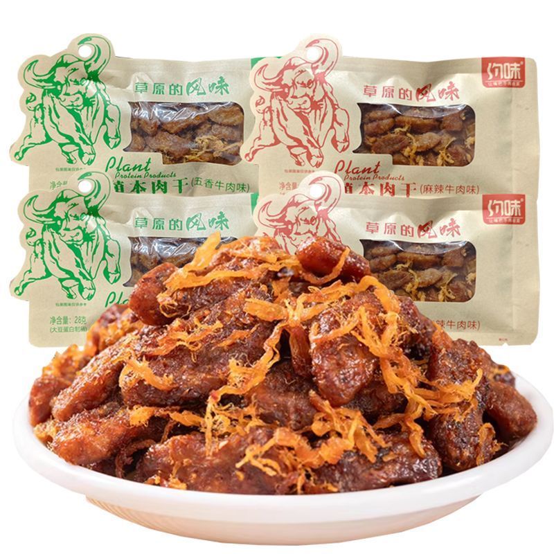 约味植本肉干28g五香麻辣牛肉味风干素牛肉干植物蛋白小包装零食