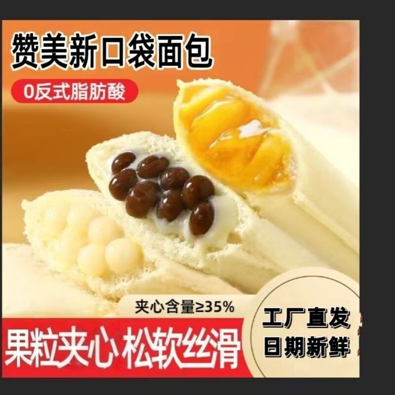 网红菠萝爆珠口袋面包菠萝味零食果粒解馋小零食夹心面包休闲整箱