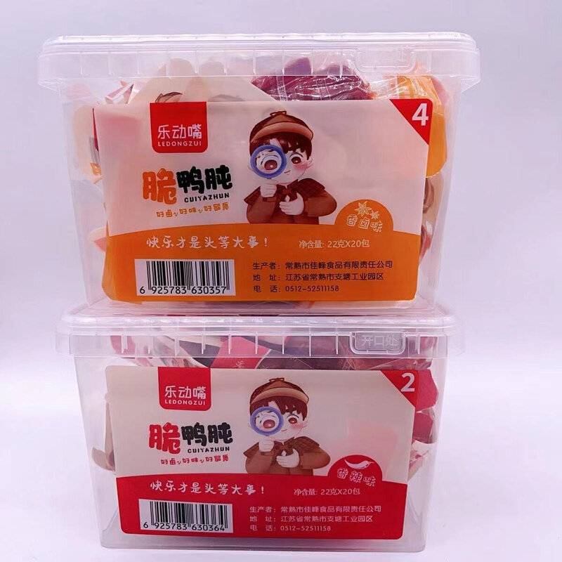 乐动嘴鸭肫即食盒装零食真空包装香辣辣味克开袋卤味小吃