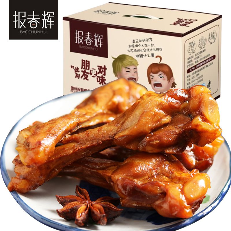 报春辉酱汁烤腿鸭翅根鸭腿卤味零食小吃非小鸡腿3-20包