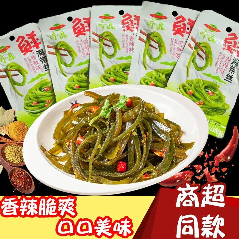 齐晶海带海带丝辣味即食开袋休闲零食饭菜香辣网红低脂独立包装
